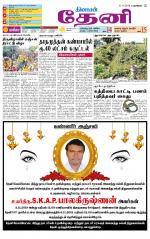 Theni-Madurai Supplement