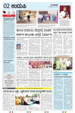 UDUPI