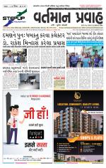 VARTMAN PRAVAH Daily
