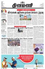 Dinamani - Erode & Ooty