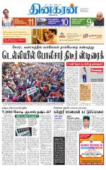 Tirunelveli Main