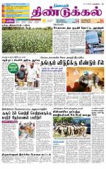 Dindigul-Madurai Supplement