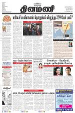 Dinamani -Tirunelveli