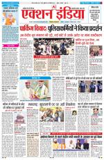 HIMACHAL PRADESH EDITION