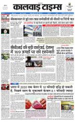 kalwad times page-06-11-2019