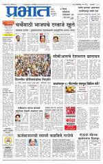 पुणे शहर आवृत्ती