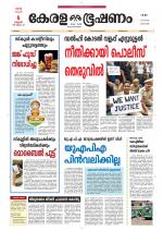 Keralabhooshanam (Malabar Edition)