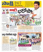 East Godavari District