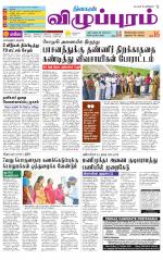 Villupuram Supplement