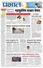 सातारा आवृत्ती