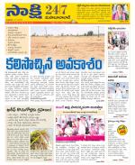 Mahabubabad District