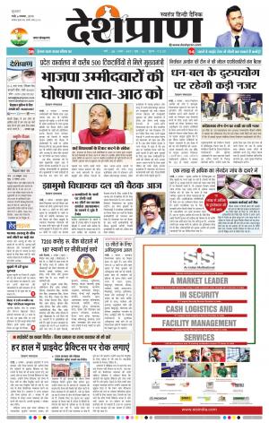 Ranchi 06 November 2019