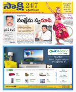 West Godavari District