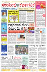 Namma Bengaluru, ಬೆಂಗಳೂರು