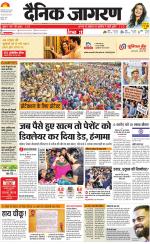 Ranchi Hindi ePaper, Ranchi Hindi Newspaper - InextLive