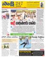 Guntur Amaravathi District