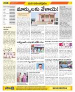 Anantapur Constituencies