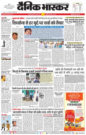 औरंगाबाद डाक