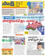 Chittoor District