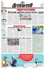 Dinamani - Puducherry