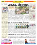 West Godavari Constituencies