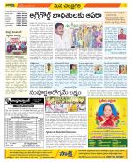 Chittoor Constituencies