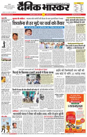 अकोला मेल