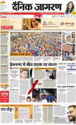 Dehradun Hindi ePaper, Dehradun Hindi Newspaper - InextLive
