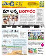 Vijayanagaram District