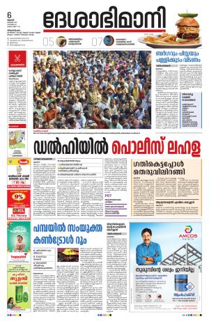 Thiruvananthapuram,6th November 2019