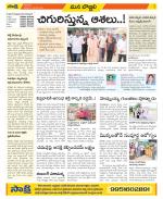 Vijayanagaram Constituencies