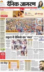 Prayagraj Hindi ePaper, Allahabad Hindi Newspaper - InextLive