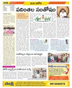 Kurnool Constituencies