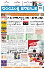 Namma Bengaluru, ಬೆಂಗಳೂರು