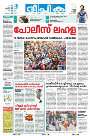 deepika 06 september 2019