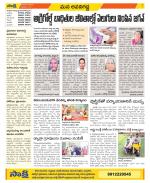 Vijayawada City Constituencies