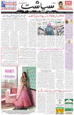 Siasat Daily
