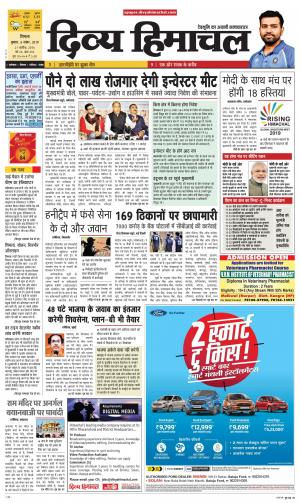 Divya Himachal Shimla