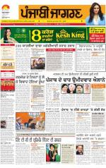 Jalandhar Dehat   : Punjabi jagran News : 9th March 2014