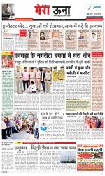 Divya Himachal Dharamsala +Mera Una +Aastha