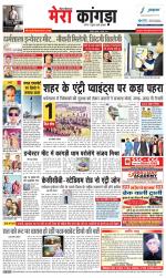 Divya Himachal Dharamsala+ Mera Kangra +Aastha