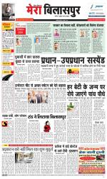 Divya Himachal Dharamsala+Mera Bilaspur +Aastha