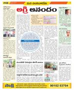 Guntur Amaravathi Constituencies