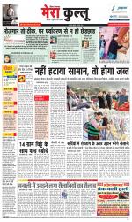 Divya Himachal Dharamsala+Mera Kullu +Aastha