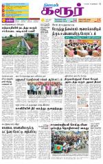 Karur-Trichy Supplement