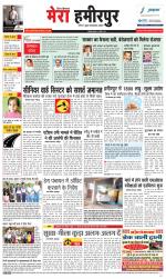 Divya Himachal Dharamsala+Mera Hamirpur +Aastha