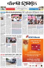 Punjabi Tribune (Delhi Edition)