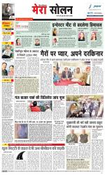 Divya Himachal Shimla+Mera Solan +Aastha