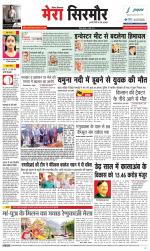 Divya Himachal Shimla+Mera Sirmour +Aastha 