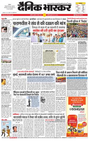 अकोला सिटी